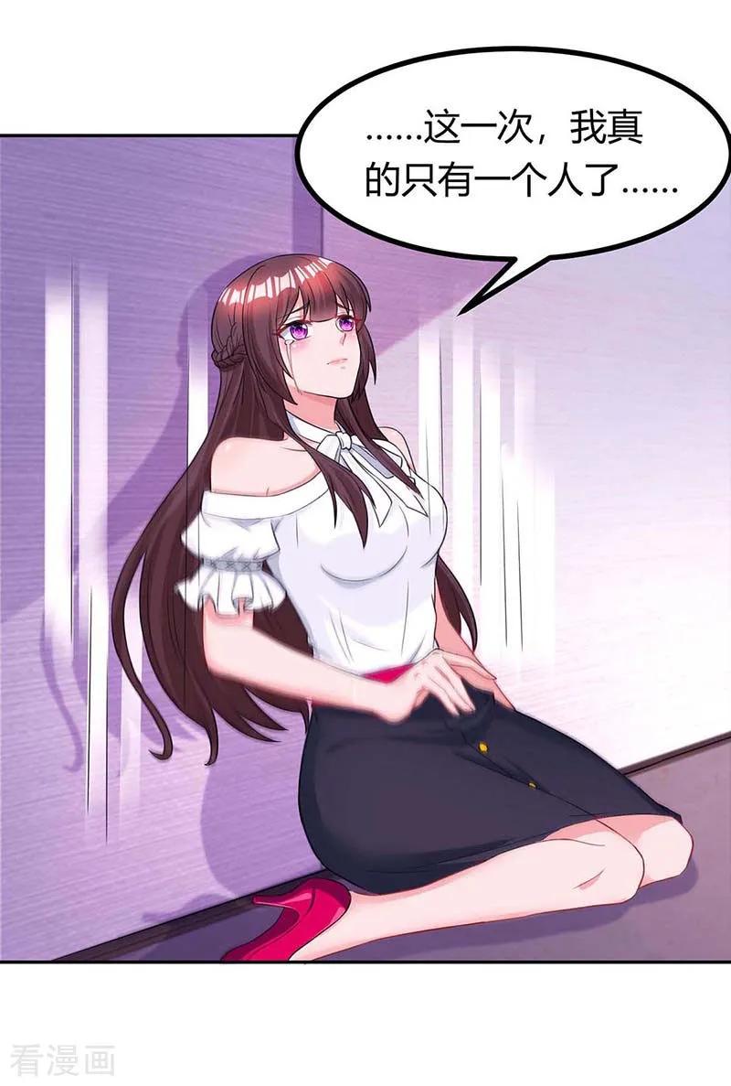 霸道总裁求抱抱125话 分手
