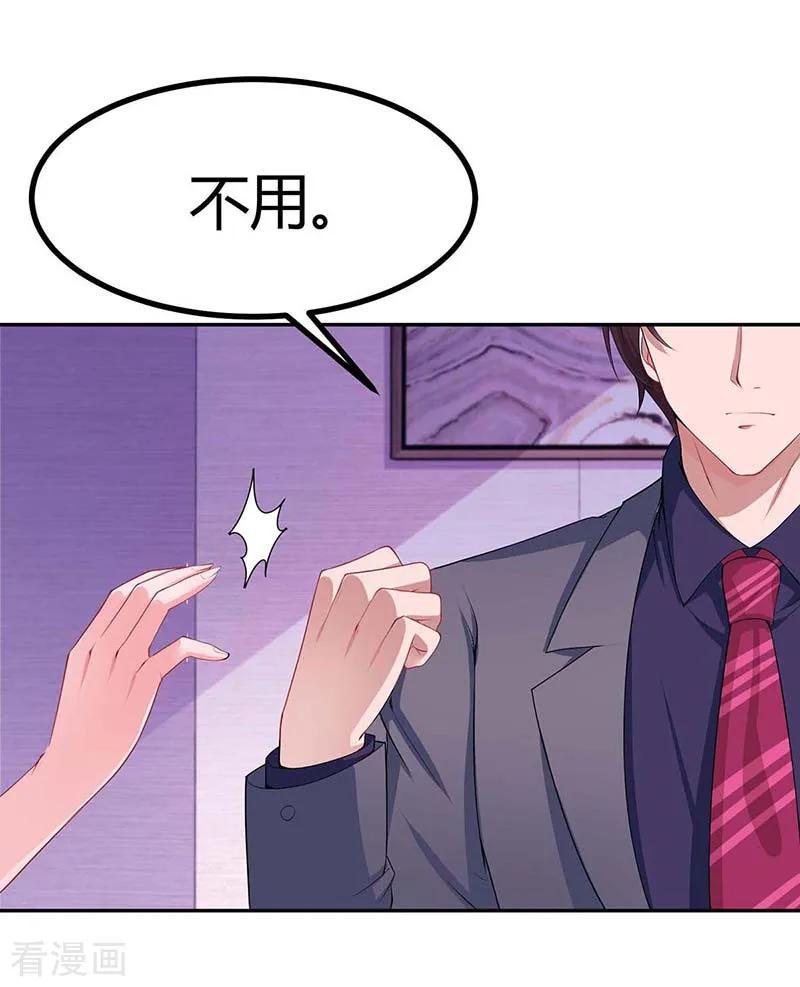 霸道总裁求抱抱125话 分手