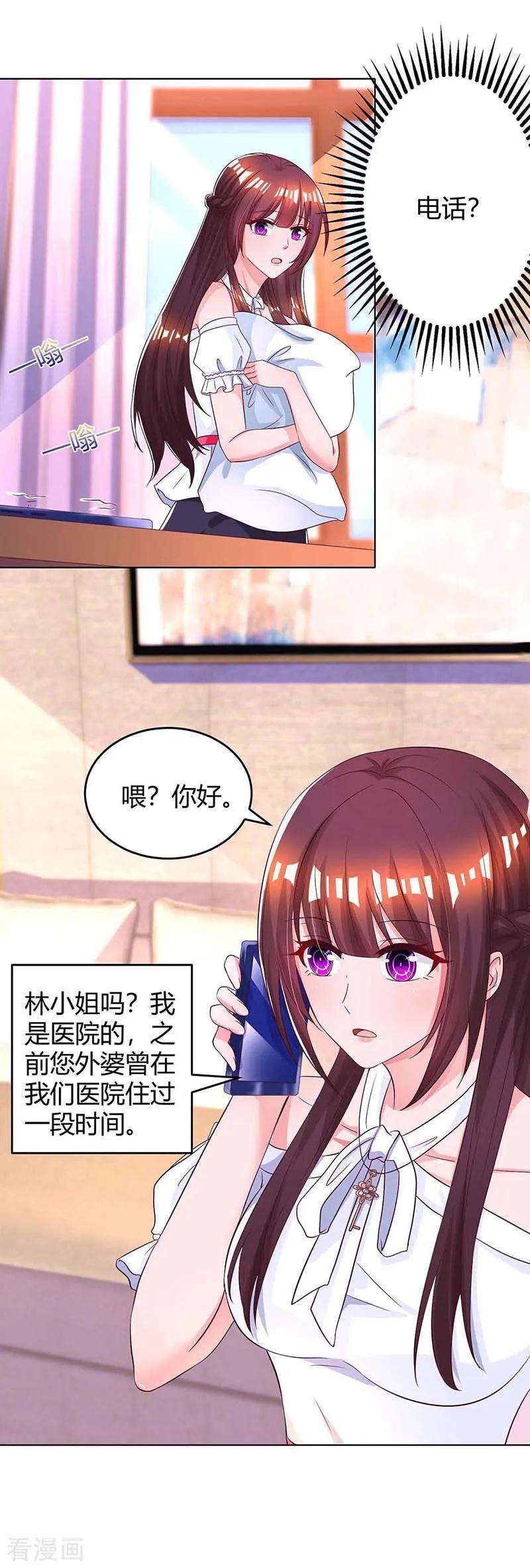 霸道总裁求抱抱126话 医院相遇