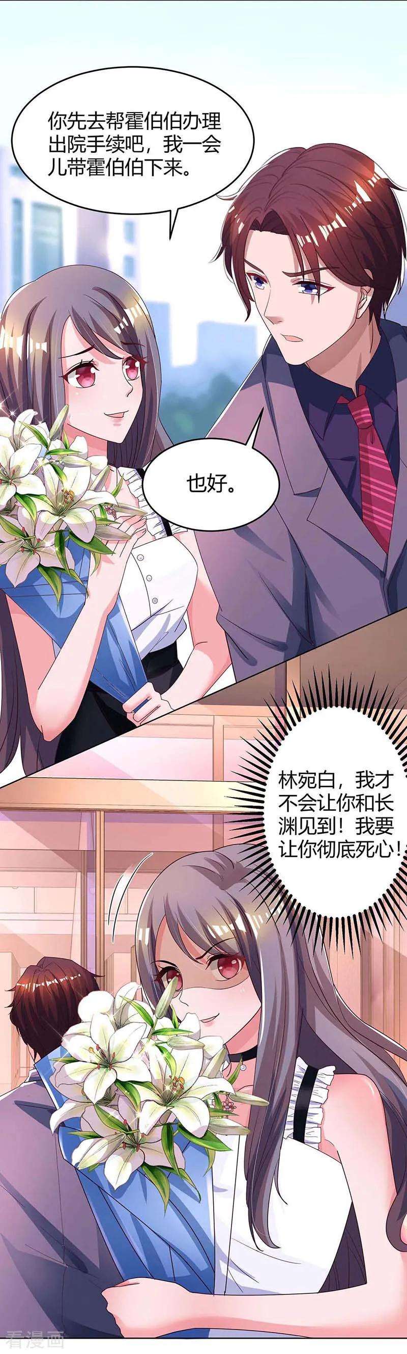 霸道总裁求抱抱126话 医院相遇