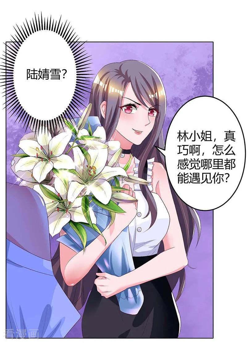 霸道总裁求抱抱126话 医院相遇
