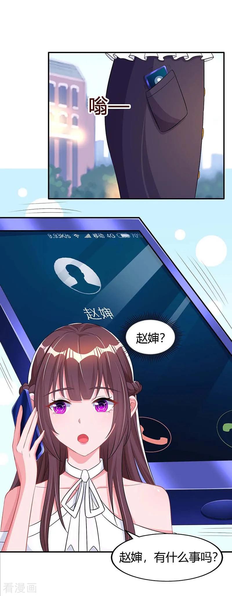 霸道总裁求抱抱127话 你不配