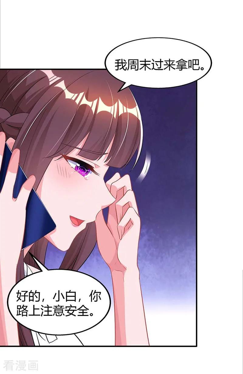 霸道总裁求抱抱127话 你不配