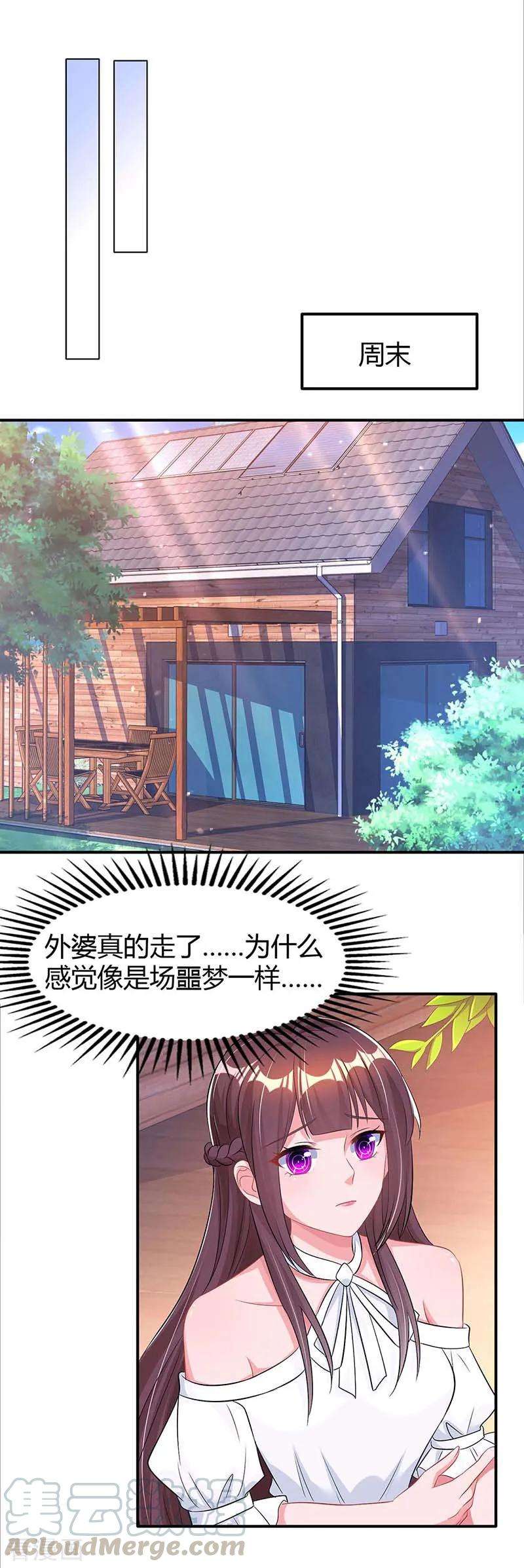 霸道总裁求抱抱128话 你放手