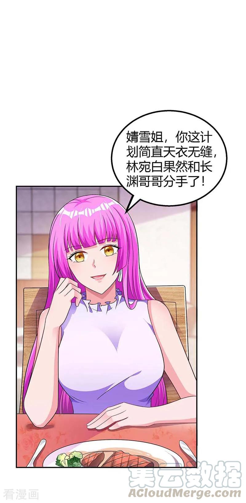 霸道总裁求抱抱128话 你放手