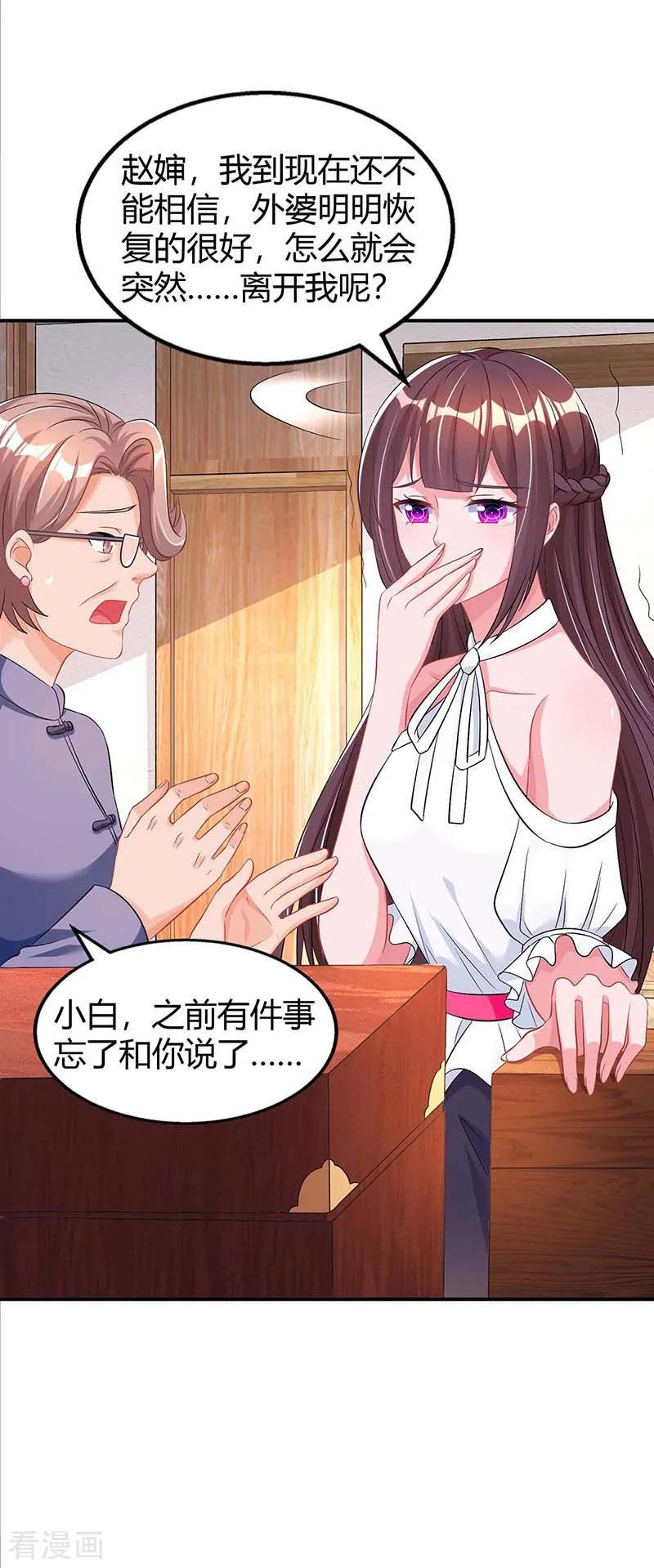 霸道总裁求抱抱128话 你放手