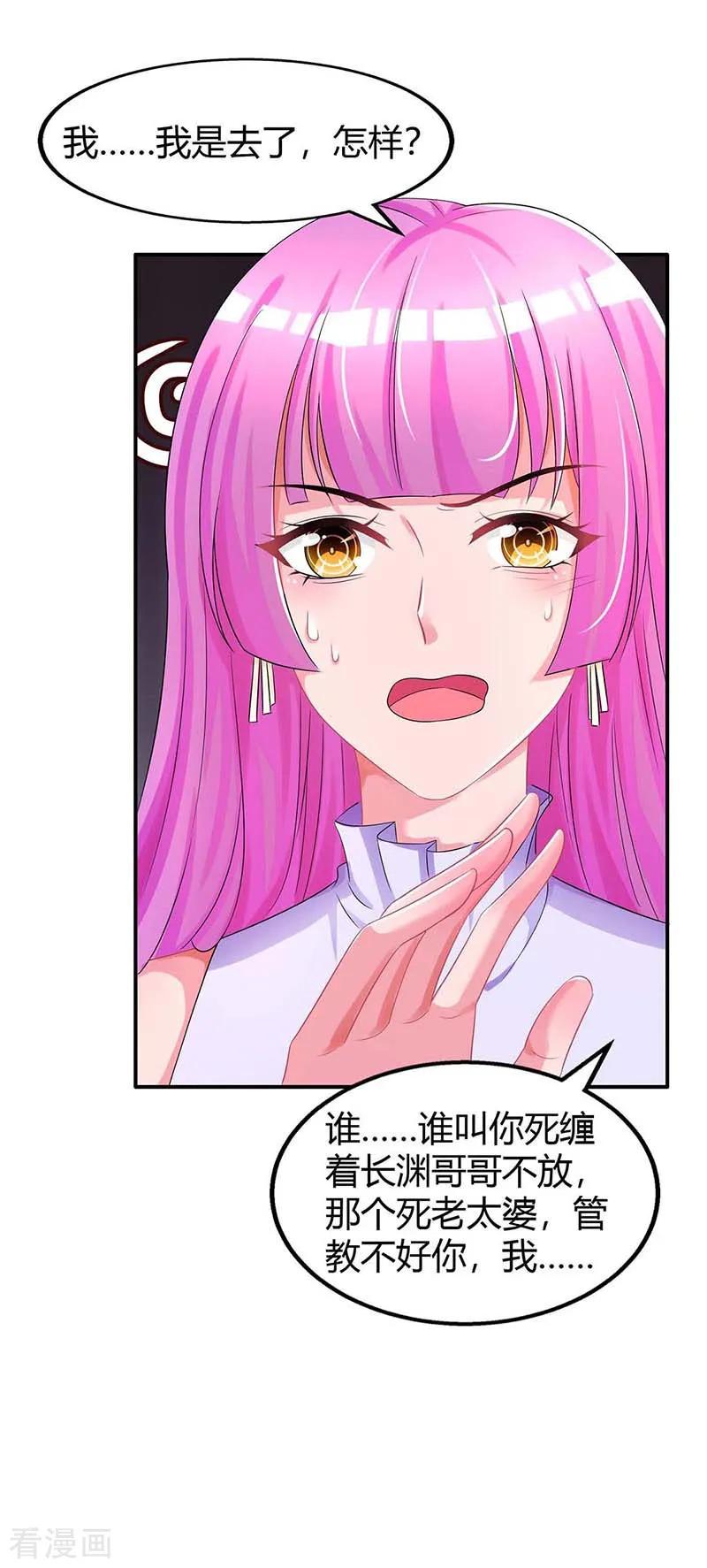 霸道总裁求抱抱128话 你放手