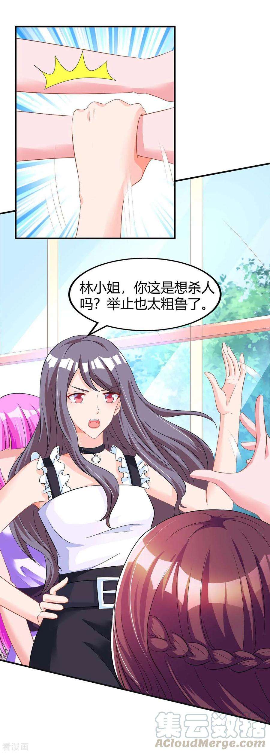 霸道总裁求抱抱129话 祝你幸福