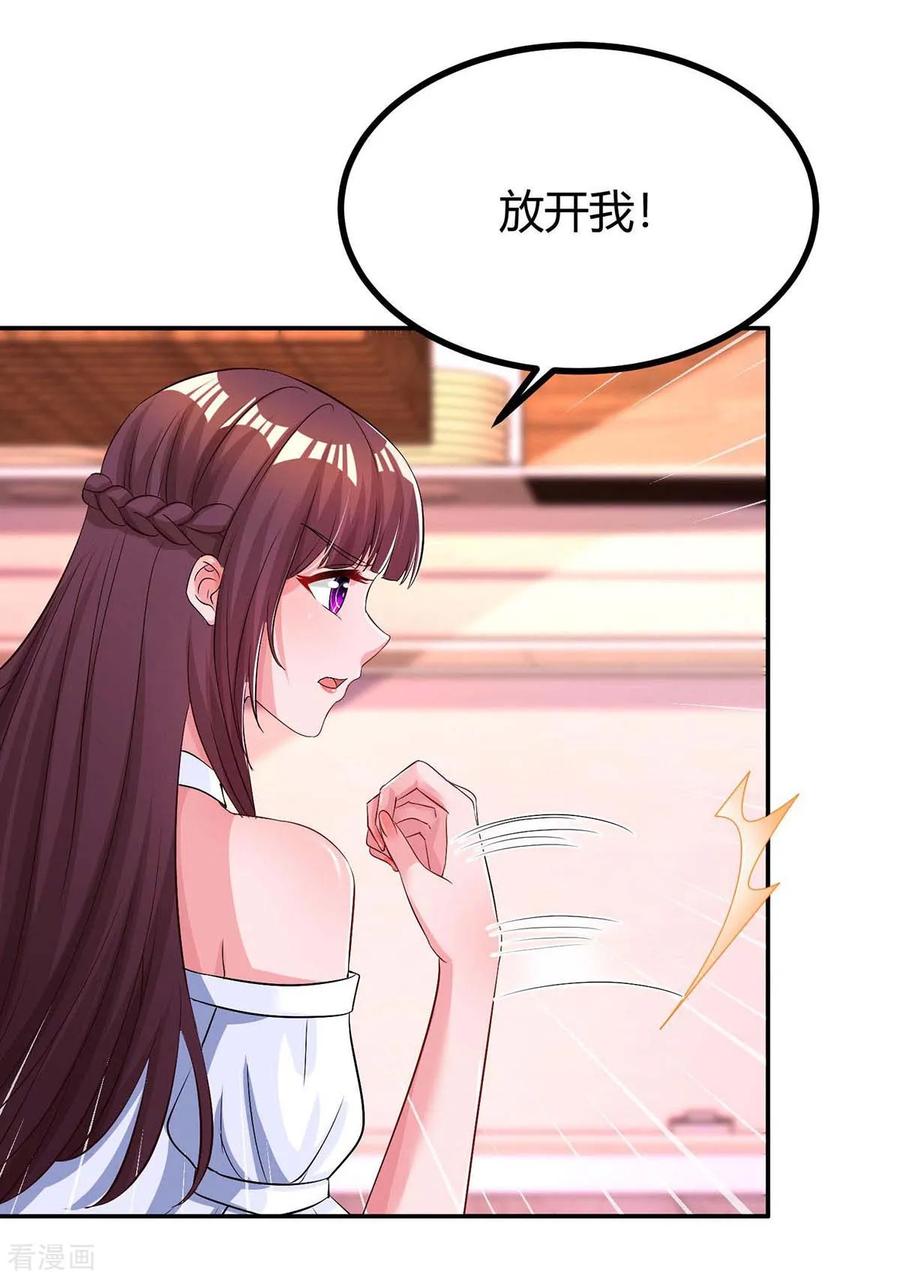 霸道总裁求抱抱129话 祝你幸福