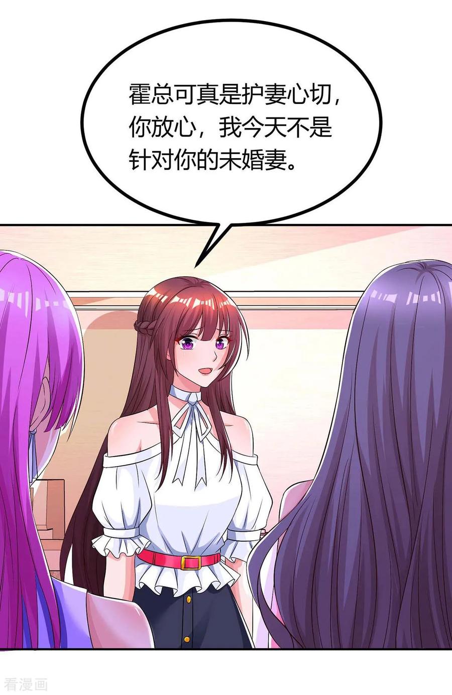 霸道总裁求抱抱129话 祝你幸福