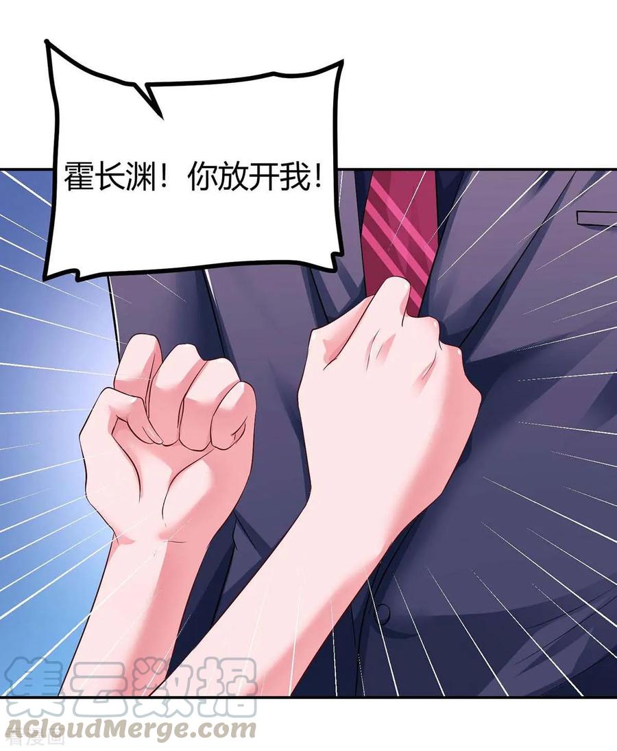 霸道总裁求抱抱129话 祝你幸福