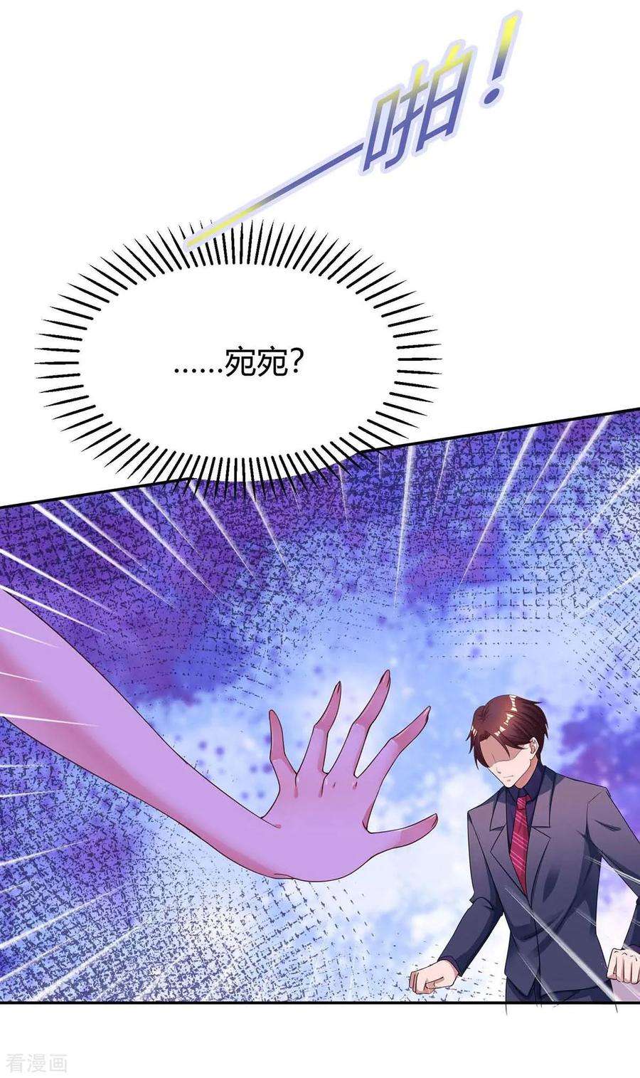 霸道总裁求抱抱129话 祝你幸福