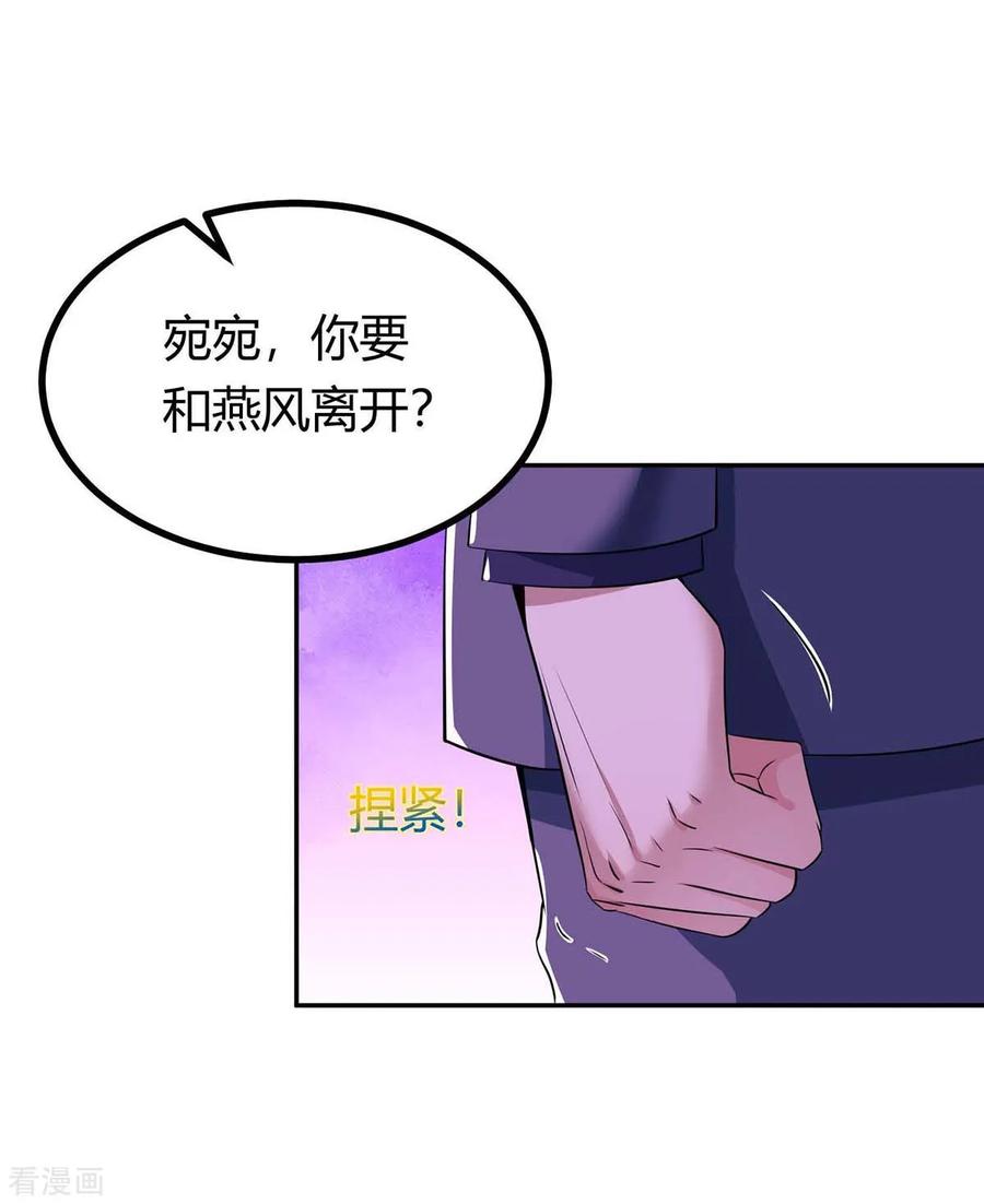 霸道总裁求抱抱129话 祝你幸福