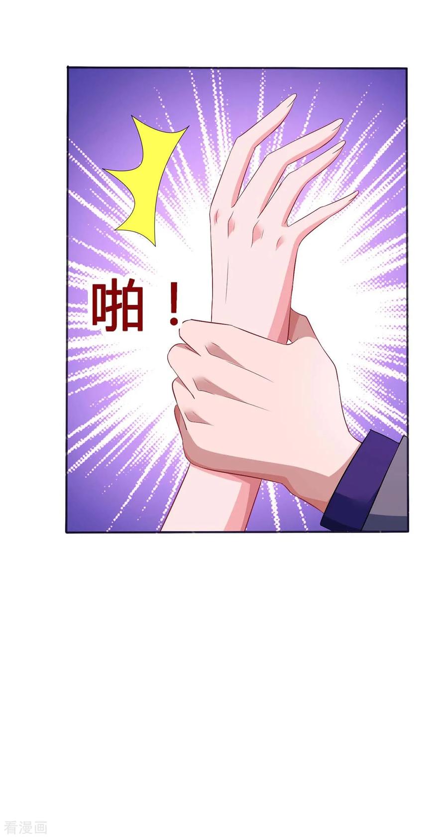 霸道总裁求抱抱129话 祝你幸福