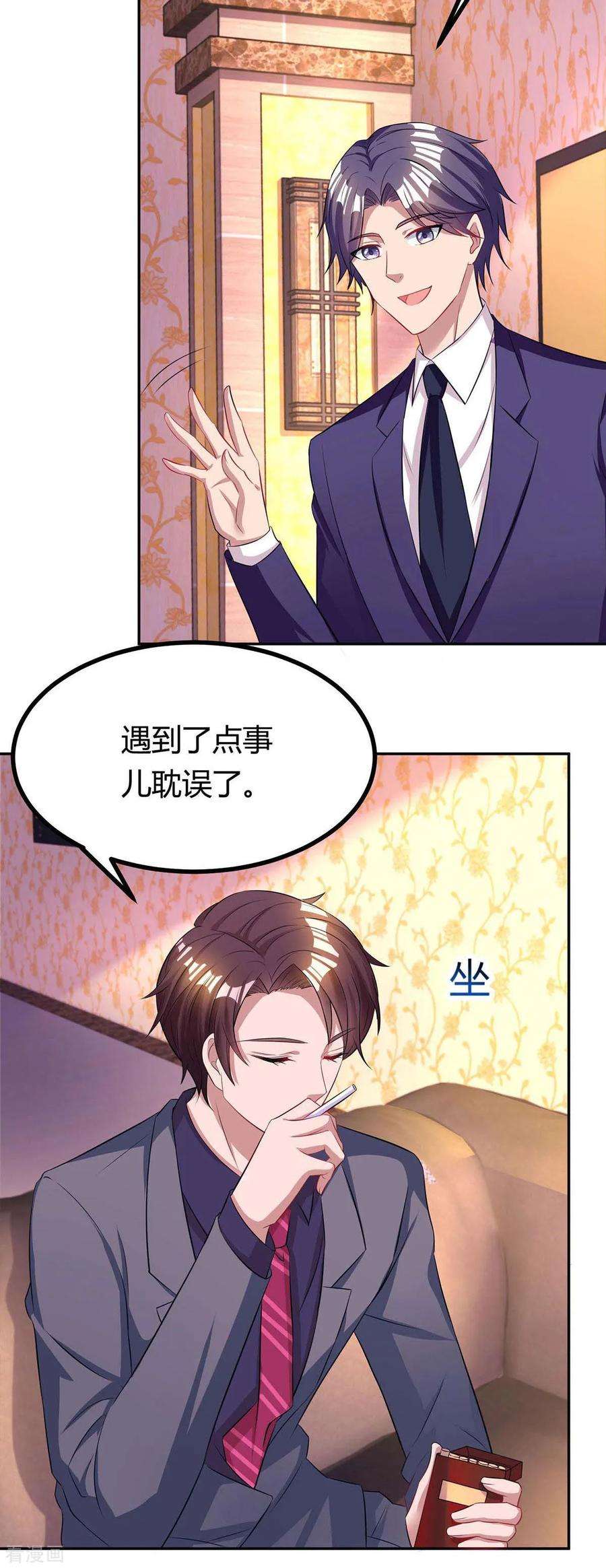 霸道总裁求抱抱130话 我要找她
