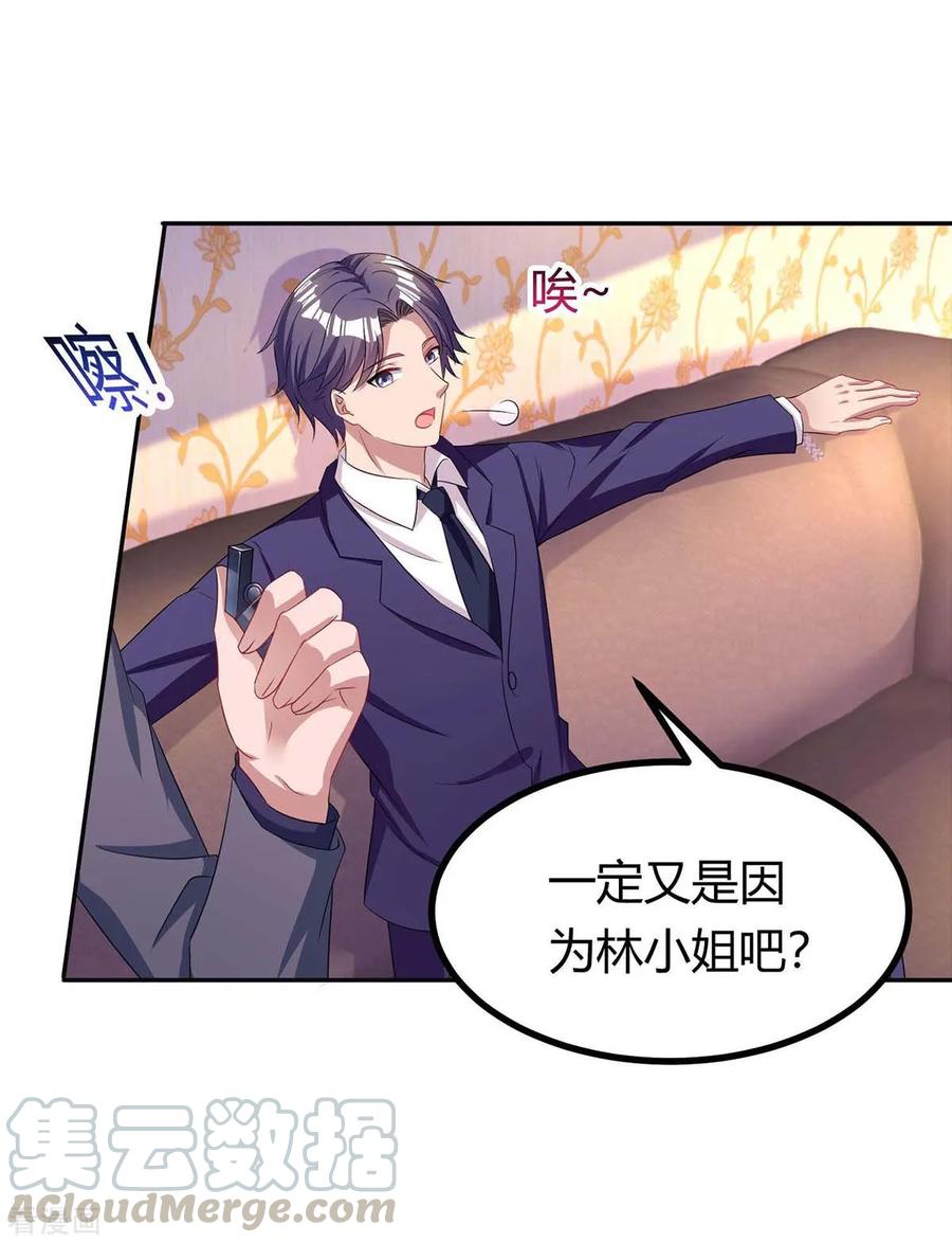 霸道总裁求抱抱130话 我要找她