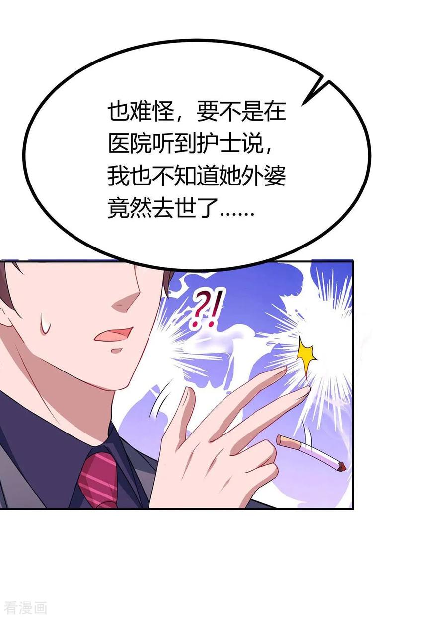 霸道总裁求抱抱130话 我要找她