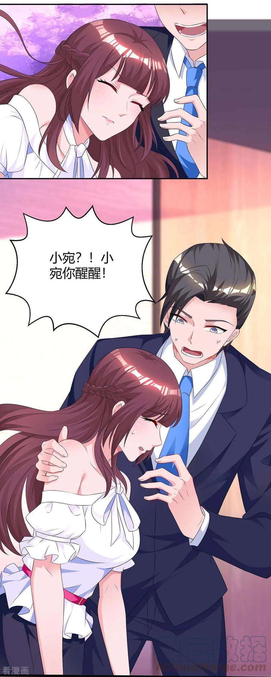 霸道总裁求抱抱130话 我要找她