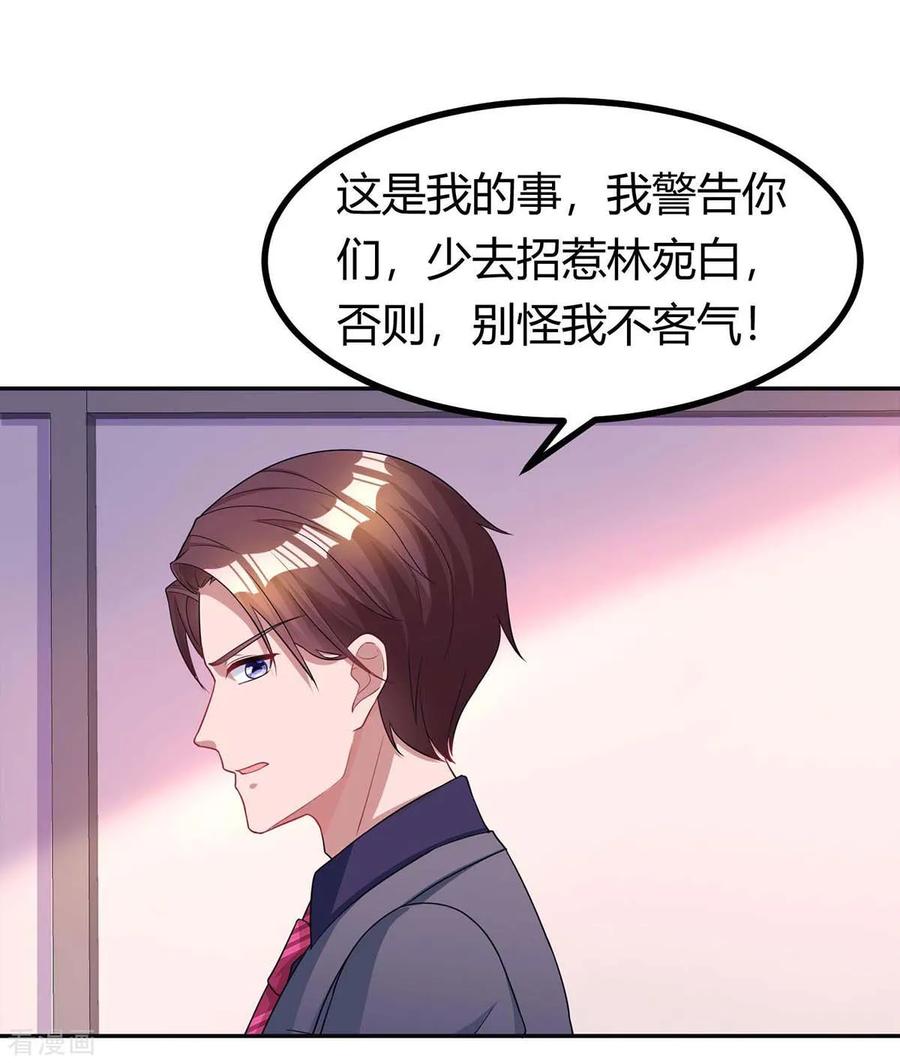 霸道总裁求抱抱130话 我要找她