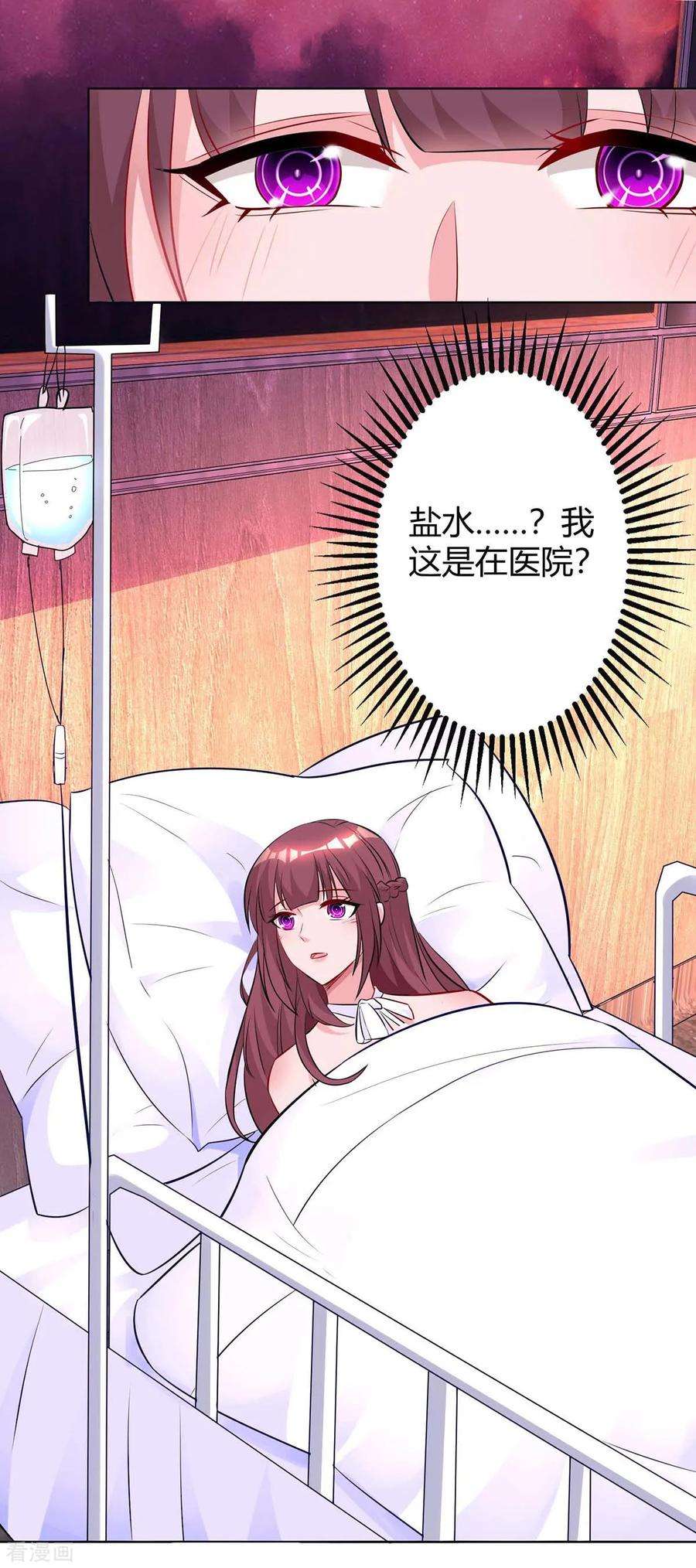 霸道总裁求抱抱131话 怀孕了