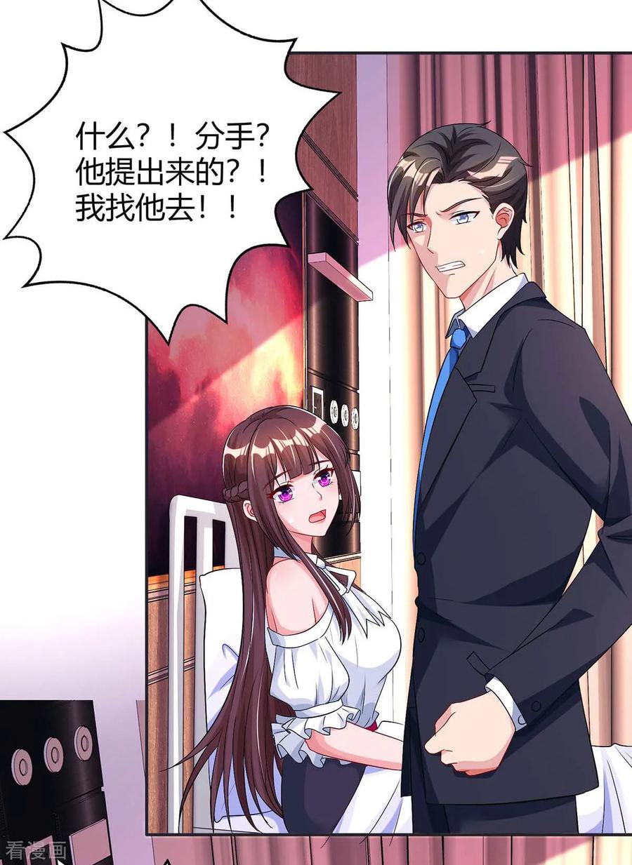 霸道总裁求抱抱131话 怀孕了