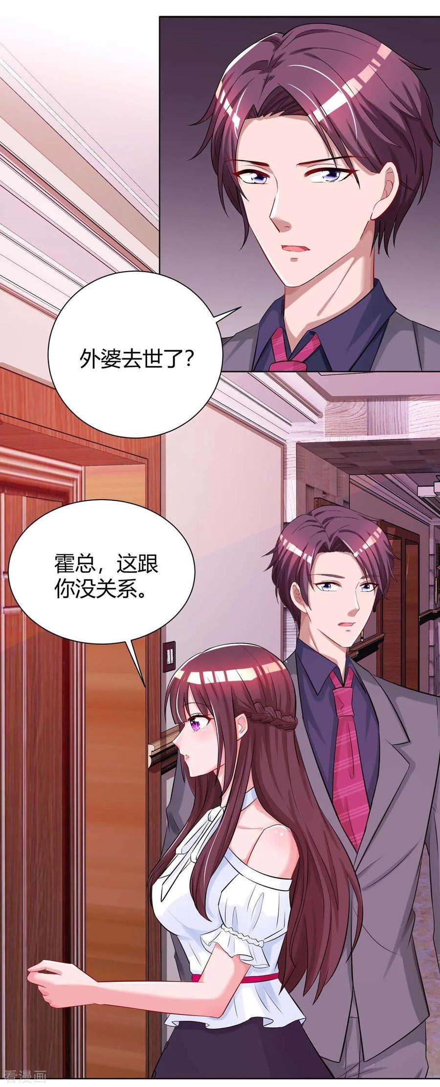 霸道总裁求抱抱131话 怀孕了