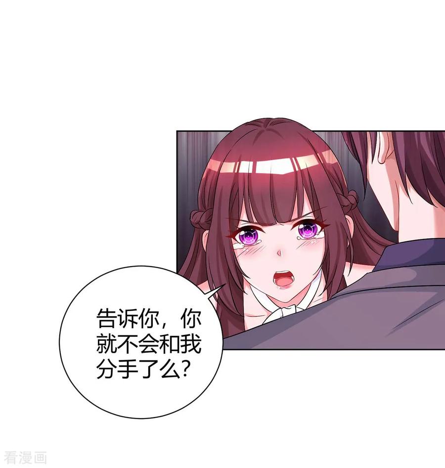 霸道总裁求抱抱131话 怀孕了