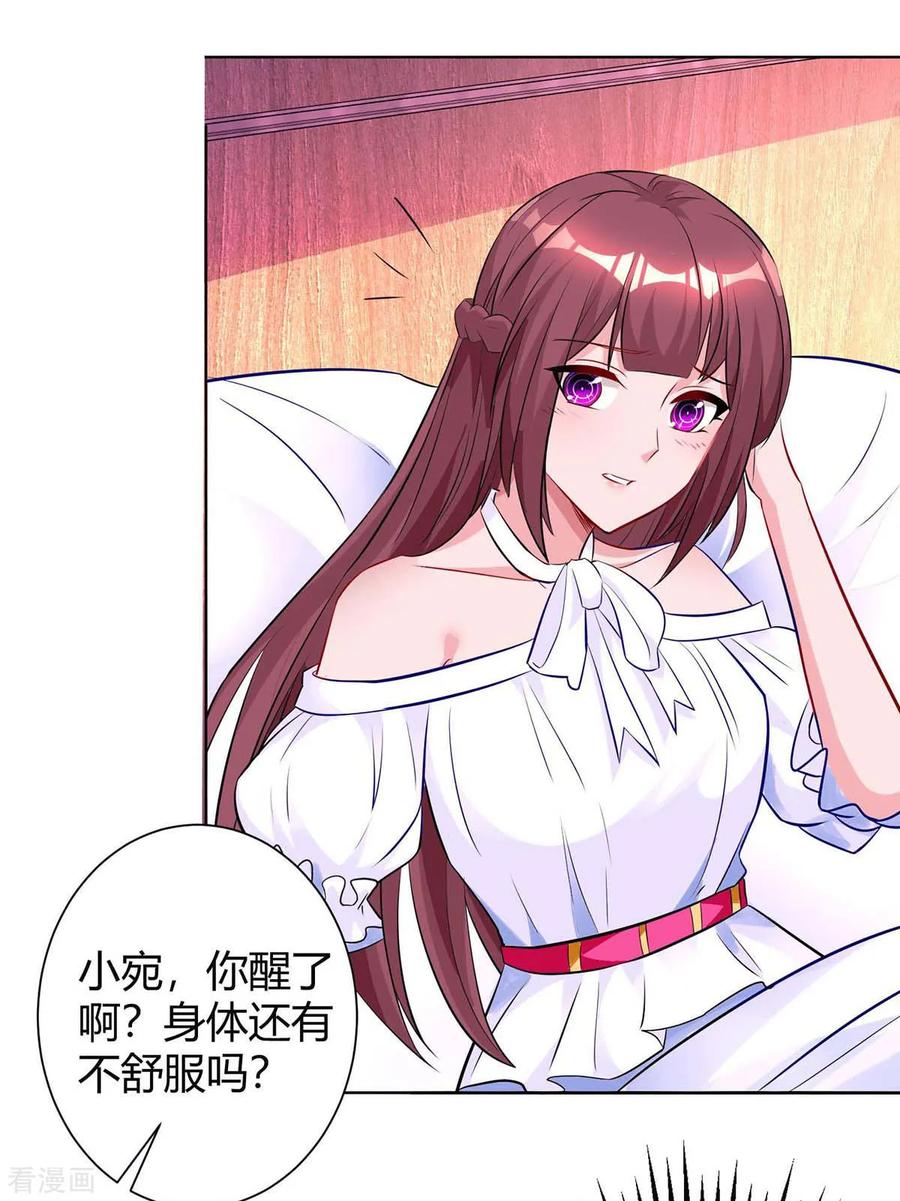 霸道总裁求抱抱131话 怀孕了