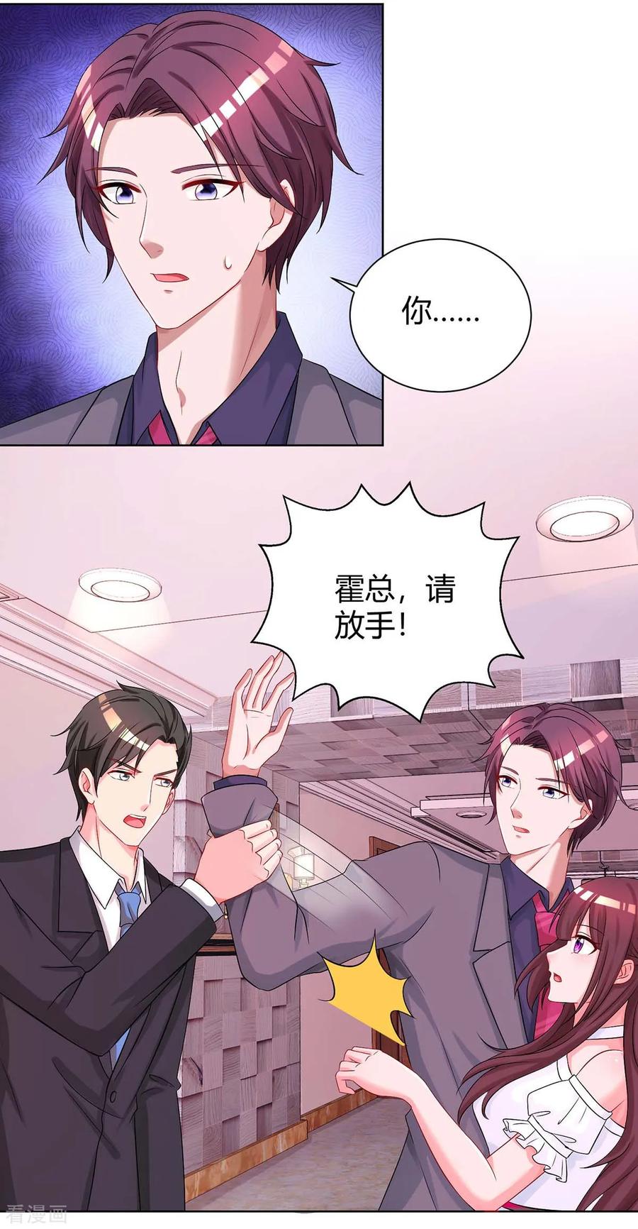 霸道总裁求抱抱131话 怀孕了
