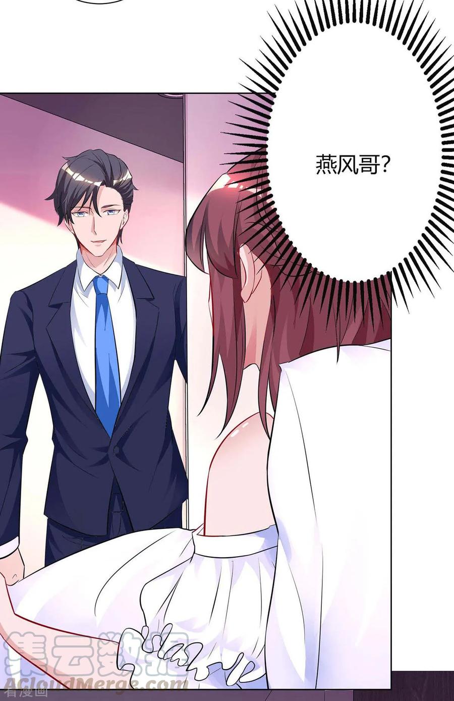 霸道总裁求抱抱131话 怀孕了