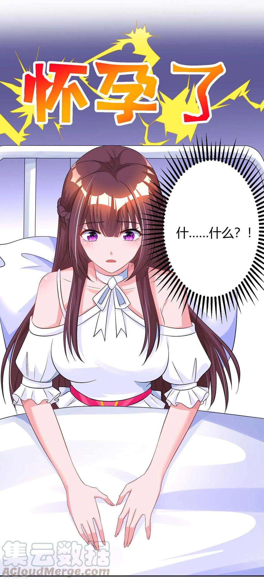 霸道总裁求抱抱131话 怀孕了