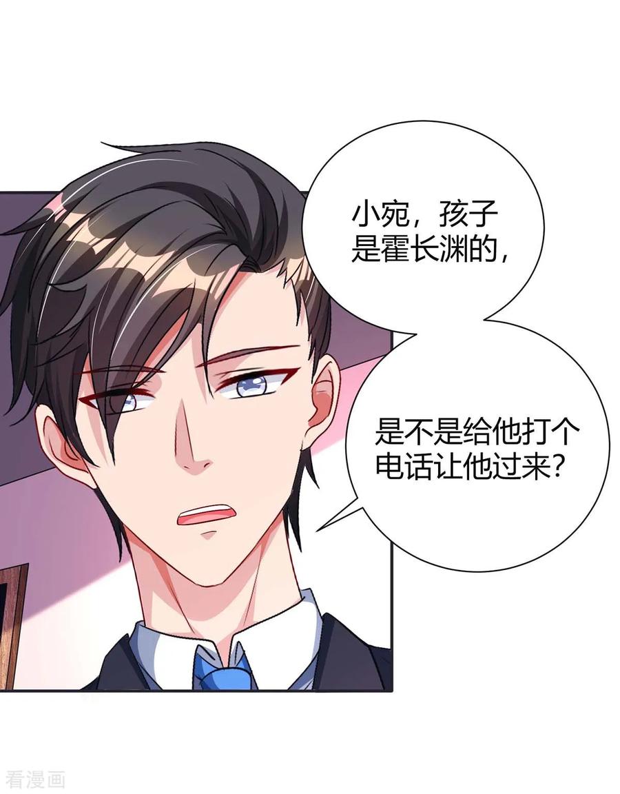 霸道总裁求抱抱131话 怀孕了