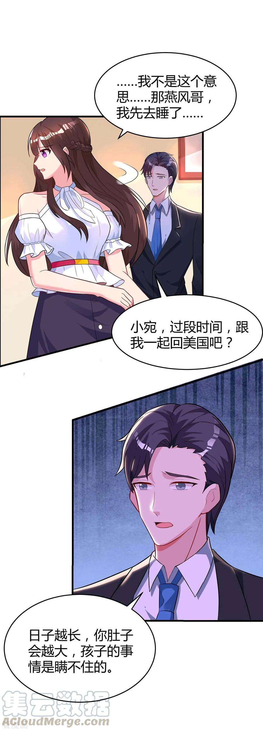 霸道总裁求抱抱132话 没了爱情也能活