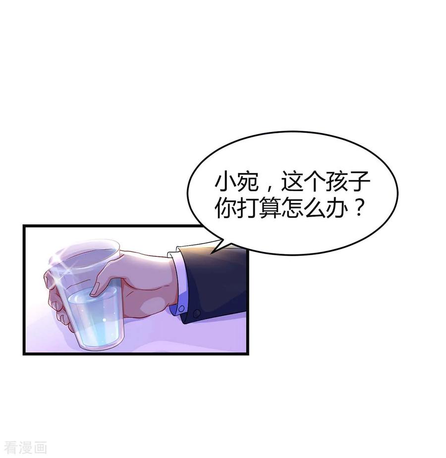 霸道总裁求抱抱132话 没了爱情也能活