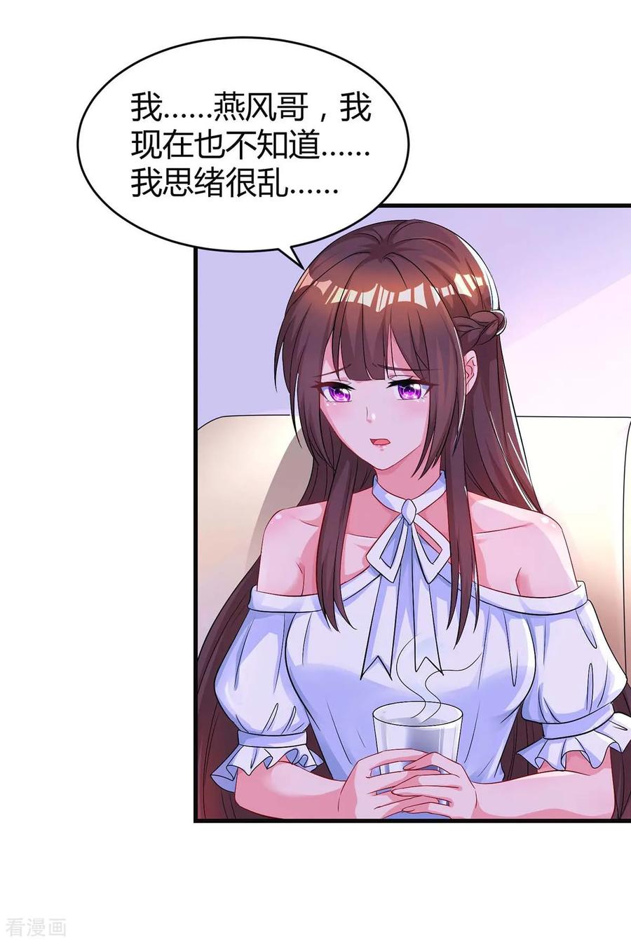 霸道总裁求抱抱132话 没了爱情也能活