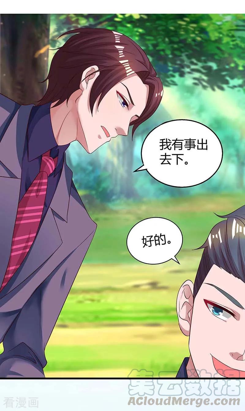 霸道总裁求抱抱133话 你是不是怀孕了