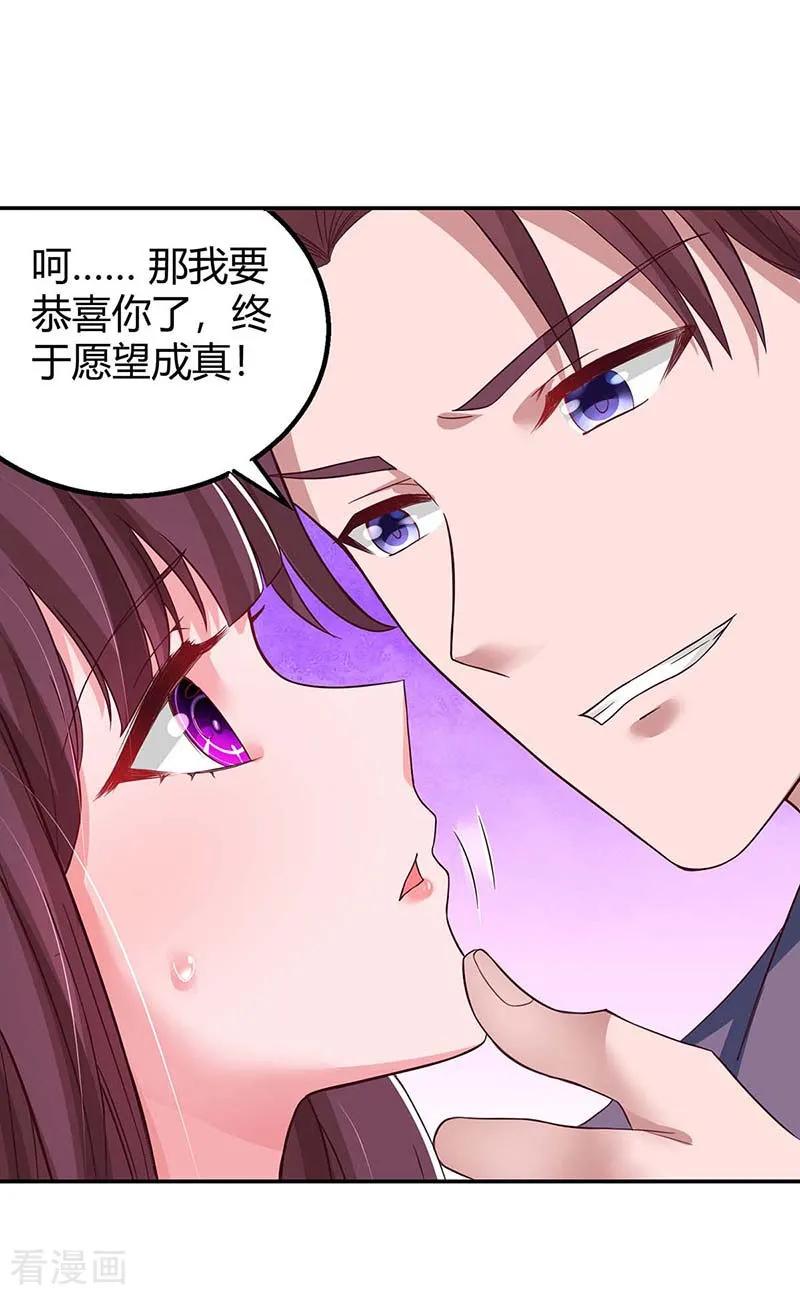 霸道总裁求抱抱133话 你是不是怀孕了