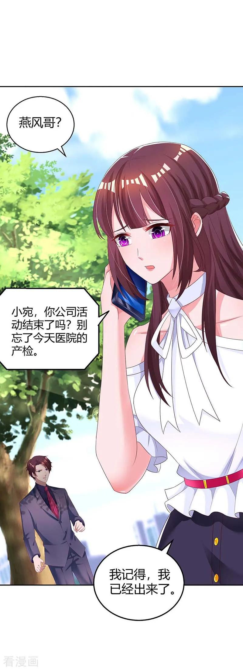 霸道总裁求抱抱133话 你是不是怀孕了