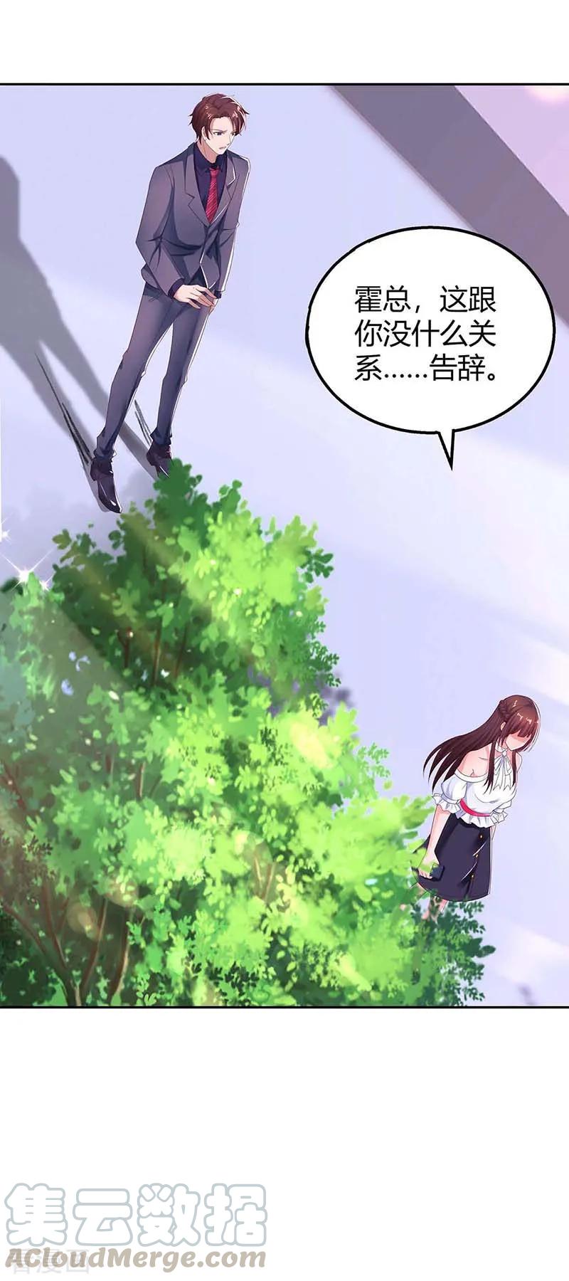 霸道总裁求抱抱133话 你是不是怀孕了