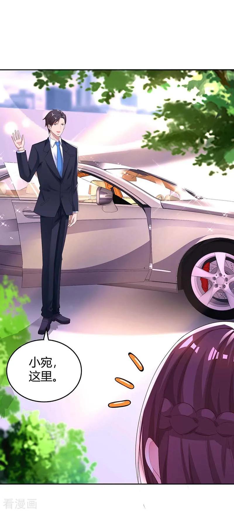 霸道总裁求抱抱133话 你是不是怀孕了