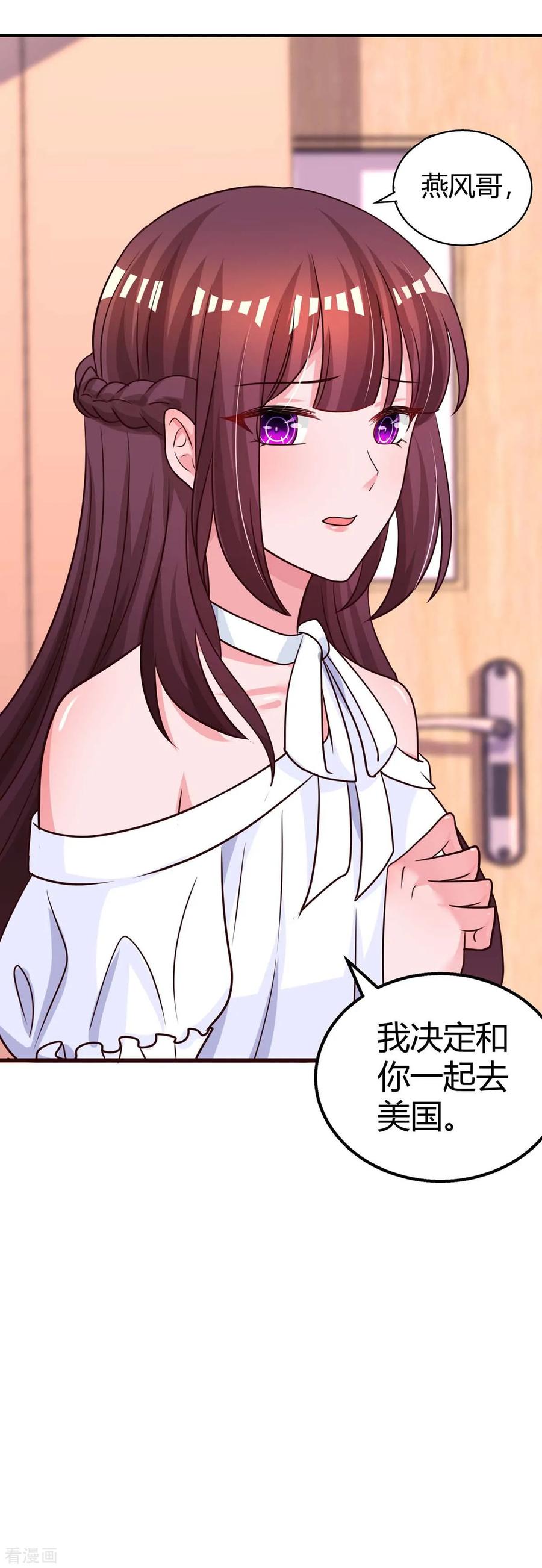 霸道总裁求抱抱134话 一起去美国