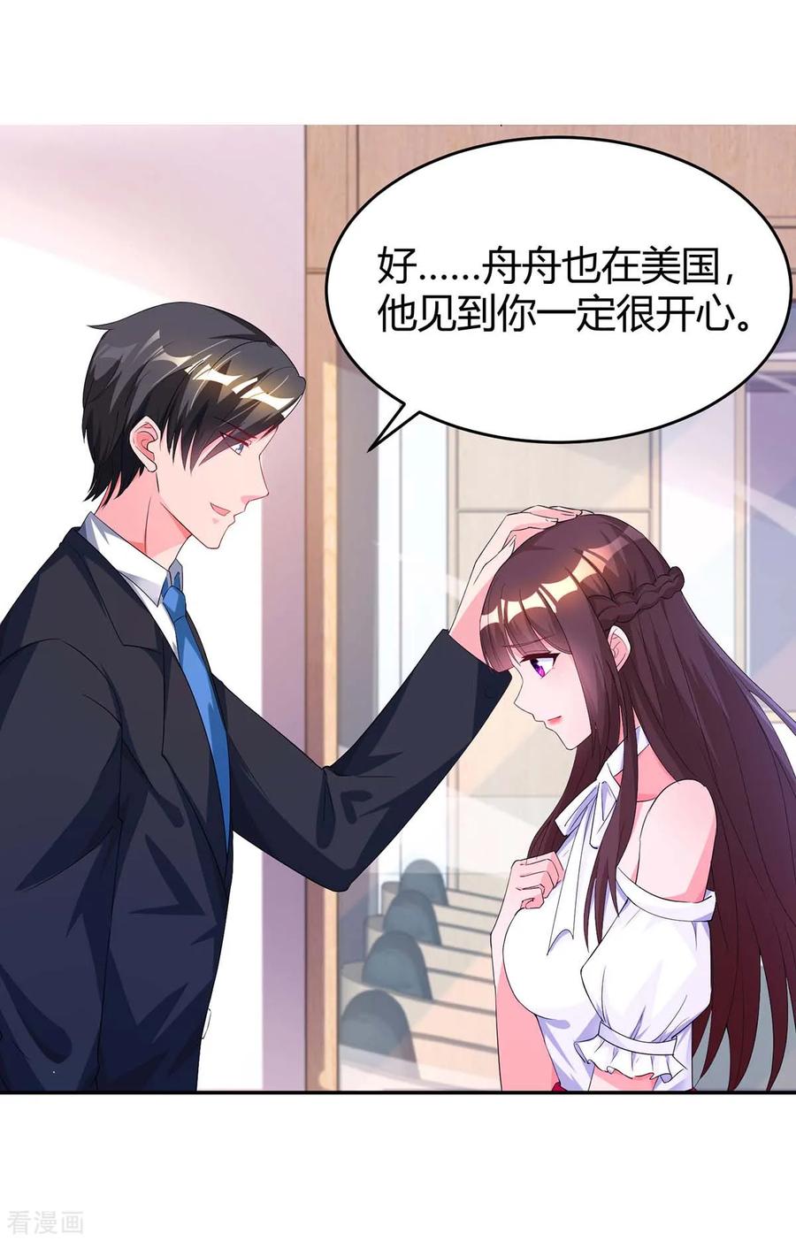 霸道总裁求抱抱134话 一起去美国