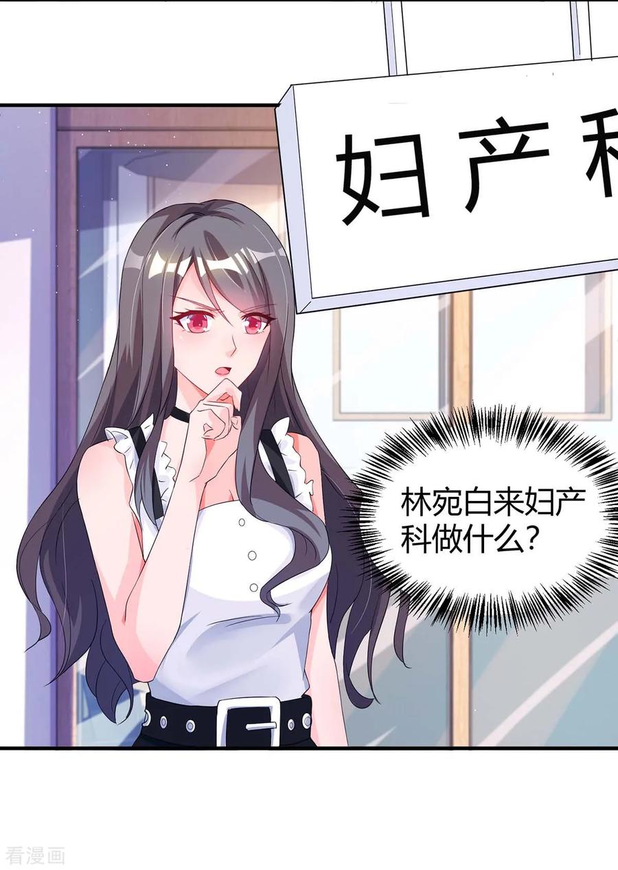 霸道总裁求抱抱134话 一起去美国