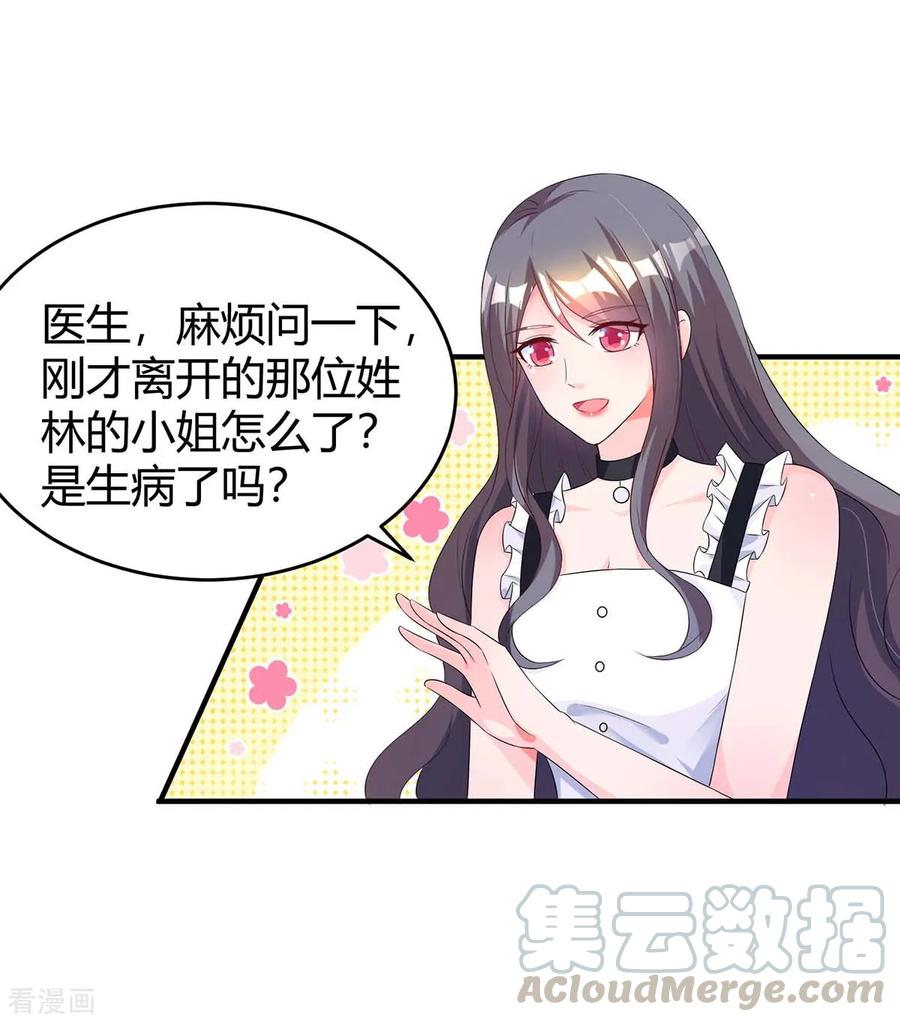 霸道总裁求抱抱134话 一起去美国