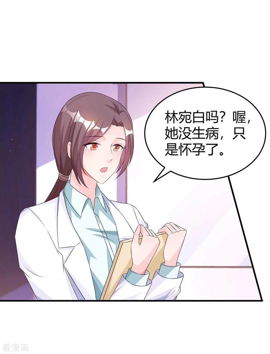 霸道总裁求抱抱134话 一起去美国