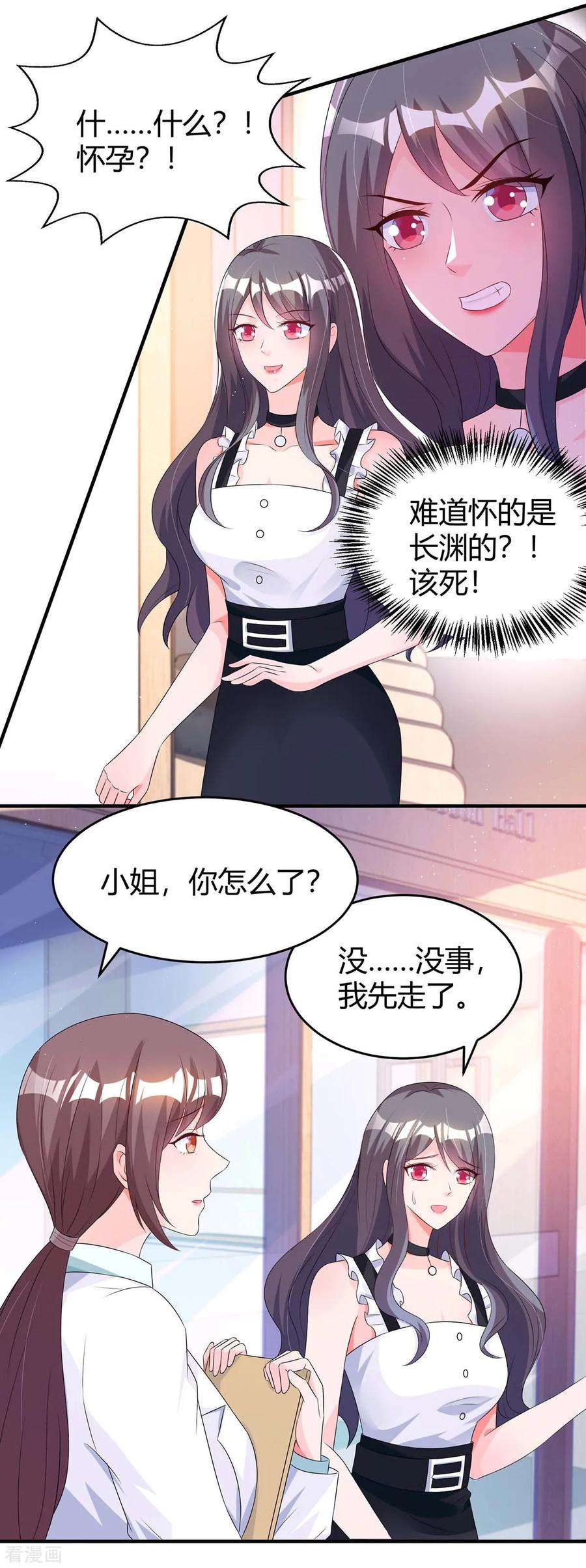 霸道总裁求抱抱134话 一起去美国