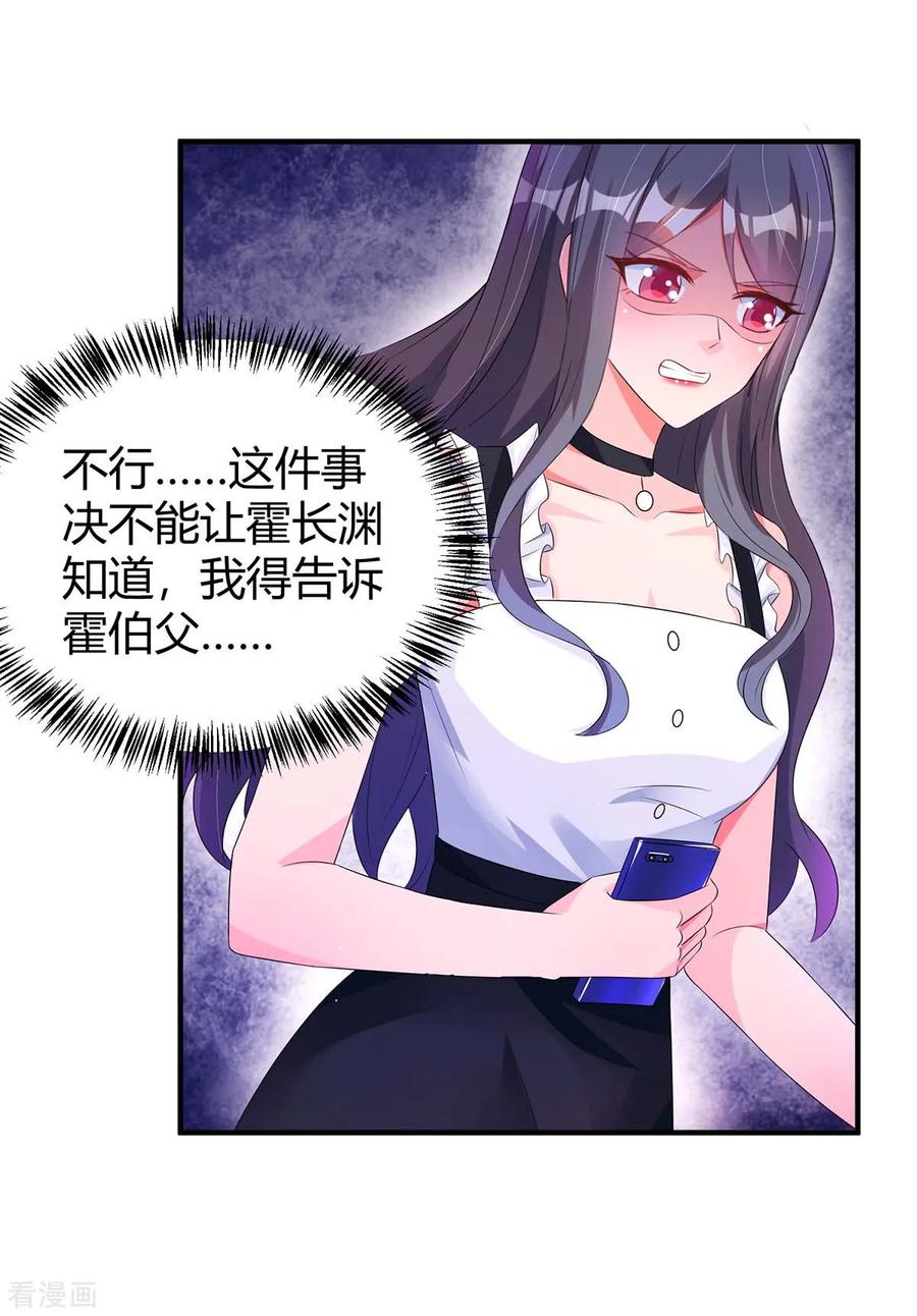 霸道总裁求抱抱134话 一起去美国