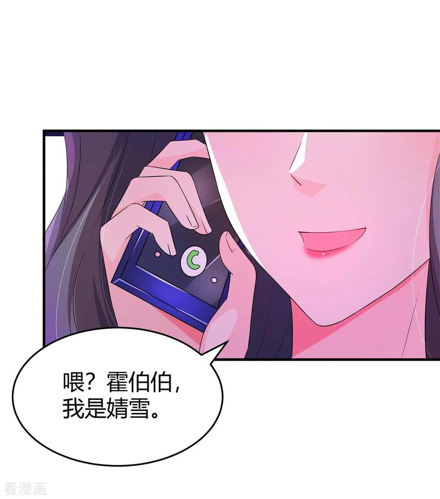霸道总裁求抱抱134话 一起去美国