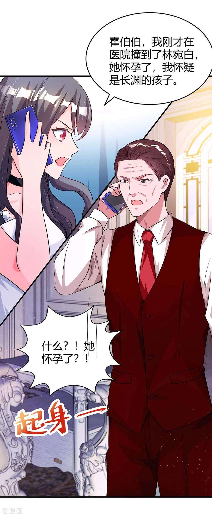 霸道总裁求抱抱134话 一起去美国