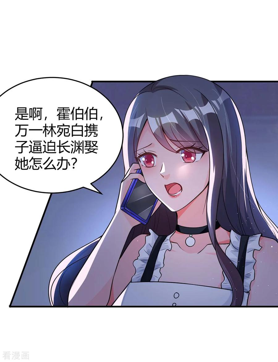 霸道总裁求抱抱134话 一起去美国